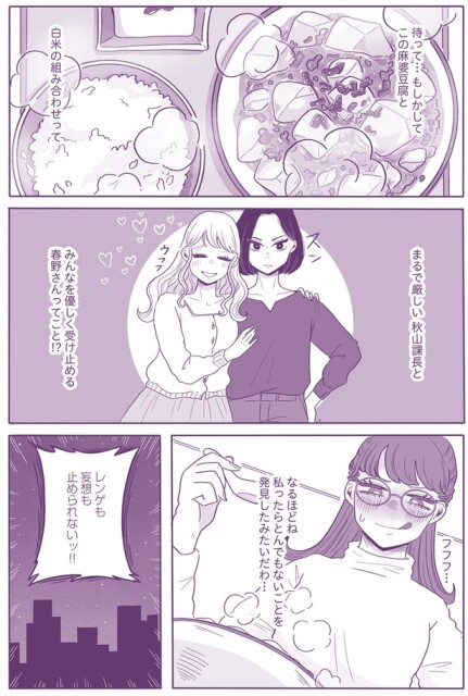 とんでもないことを発見したみたいだわ…