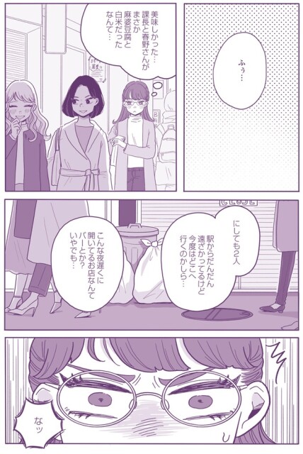今度はどこへ行くのかしら…