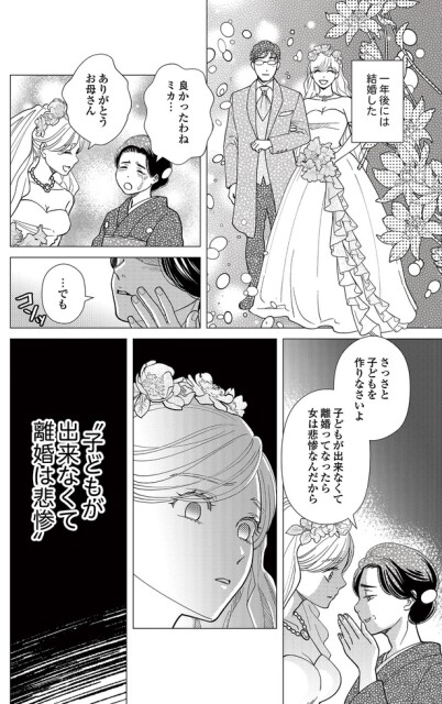 1年後には結婚したけれど