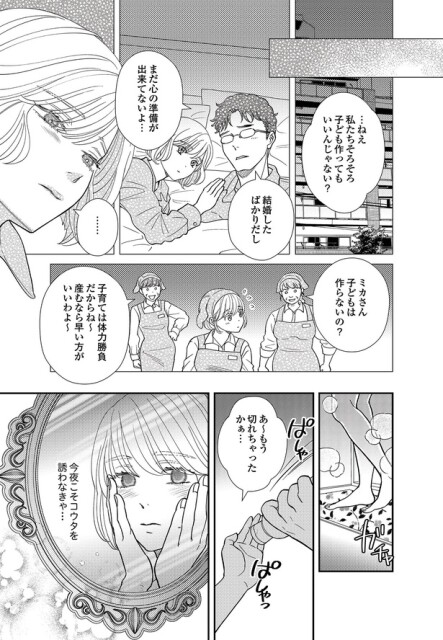 今夜こそ…