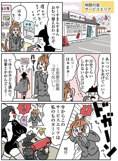 全然悪の組織っぽくない…