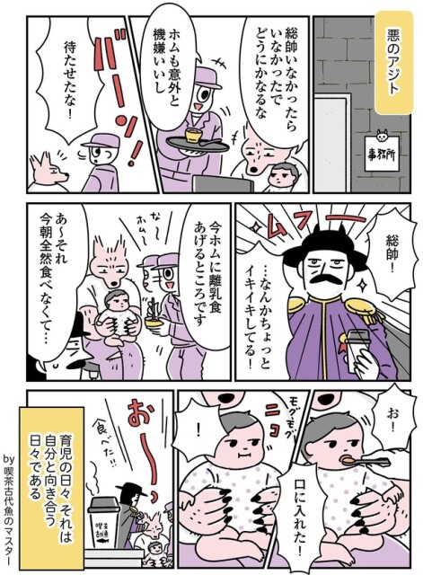 なんかちょっとイキイキしてる！