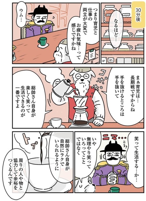 笑って生活する…か……