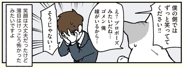 そうじゃない！