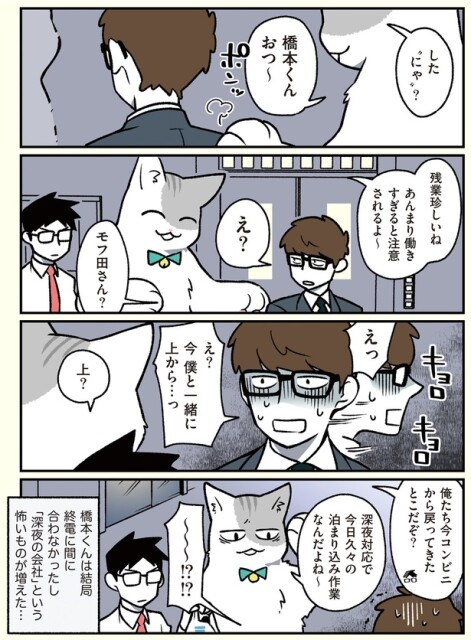 え？今、僕と一緒に上から…っ