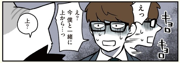 ど、どういうこと！？
