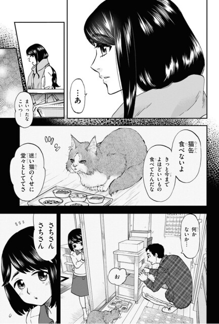 猫缶食べないよ