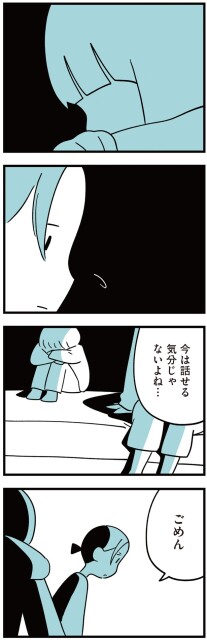 今は話せる気分じゃないよね
