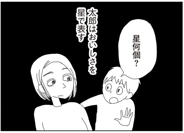 星何個？