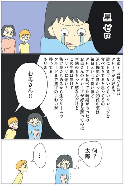 星ゼロ