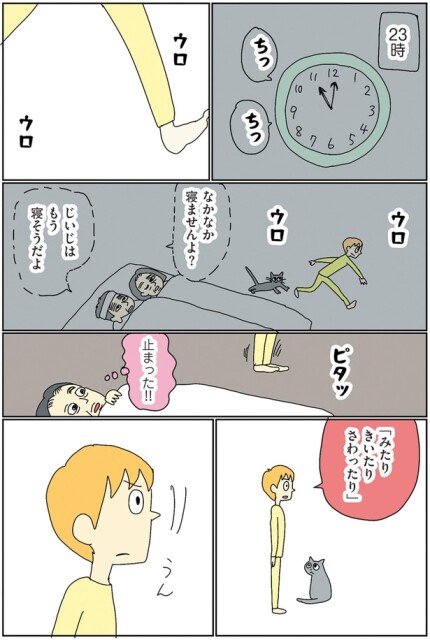 「みたり　きいたい　さわったり」