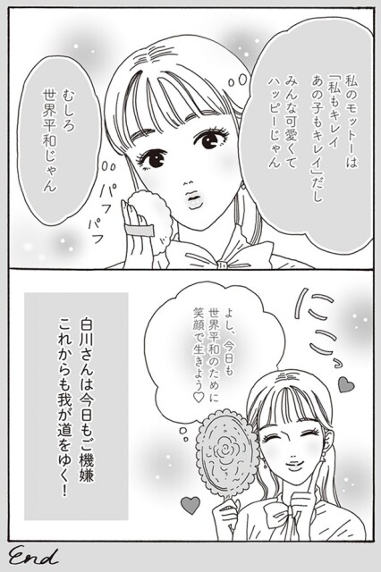 むしろ世界平和じゃん