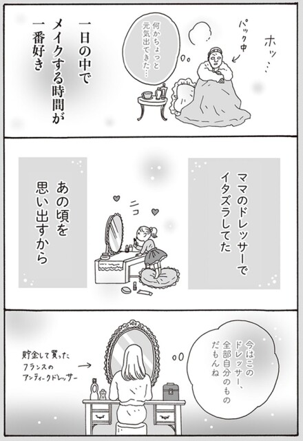 何かちょっと元気出てきた…