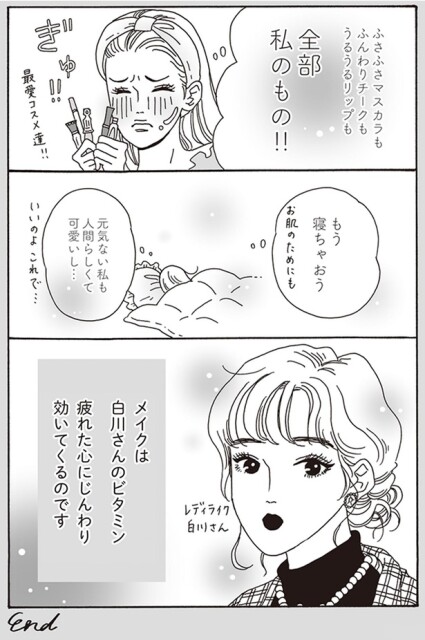 もう寝ちゃおう