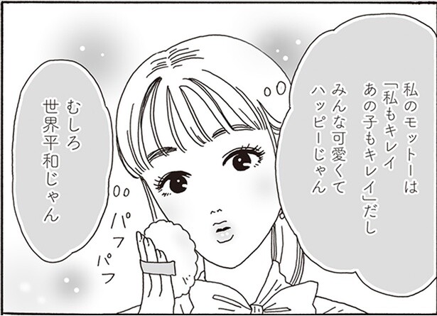 むしろ世界平和じゃん