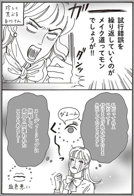 私だってねえ　私だって…