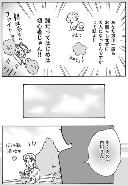 誰だってはじめは初心者じゃん！！