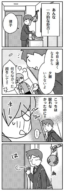 こっちは眠れなかったのに！