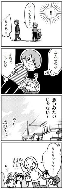 まるでこっちが悪いみたいじゃない...
