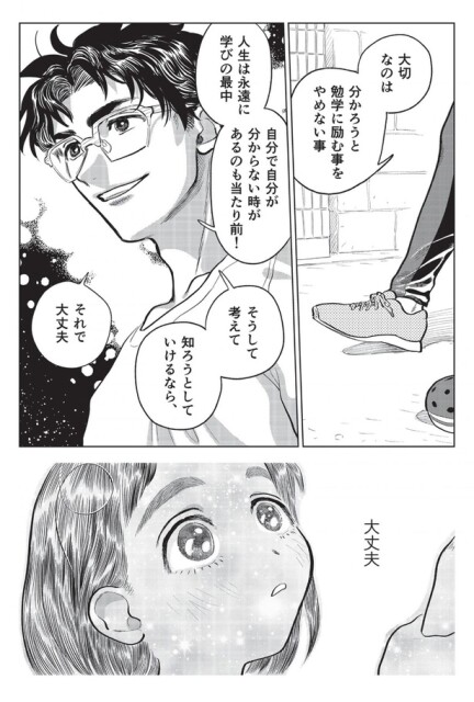 大丈夫