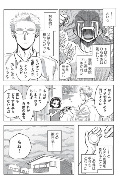 翌朝退院した母はブチ切れた
