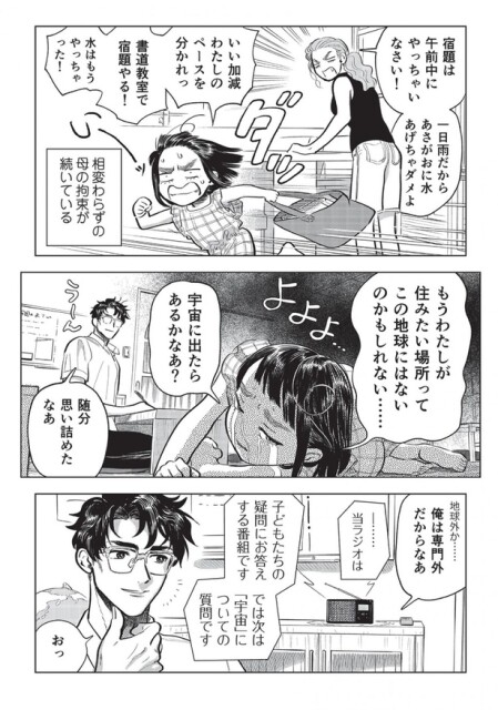 随分思い詰めたなあ