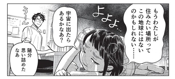 今いる場所を「大丈夫な場所」に！ 気づきを与えてくれたのはラジオで聞いた宇宙の話