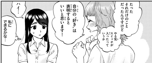 自分の「好き」は表明するといいと思います！