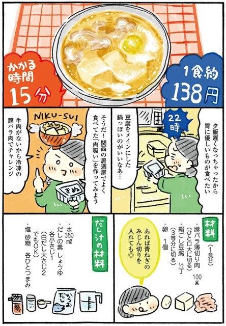 胃に優しいものが食べたい