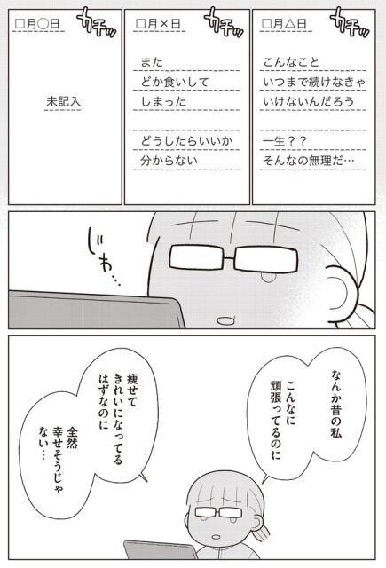 全然幸せそうじゃない