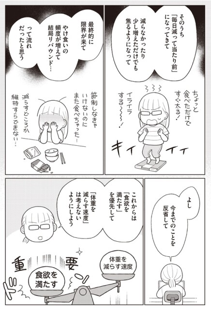 反省して