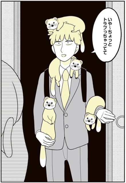 いや～