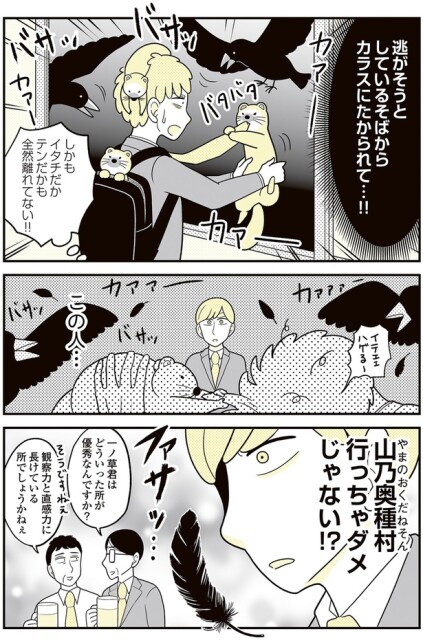 逃がそうとしているそばから