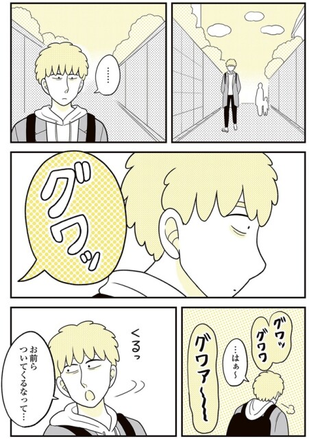 …はぁ～