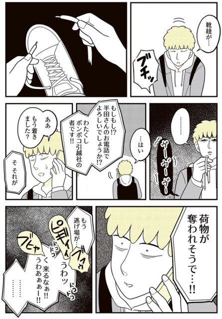 もう着きました？