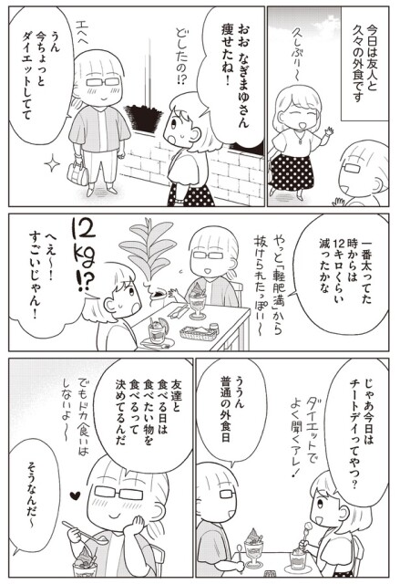 友人と久々の外食