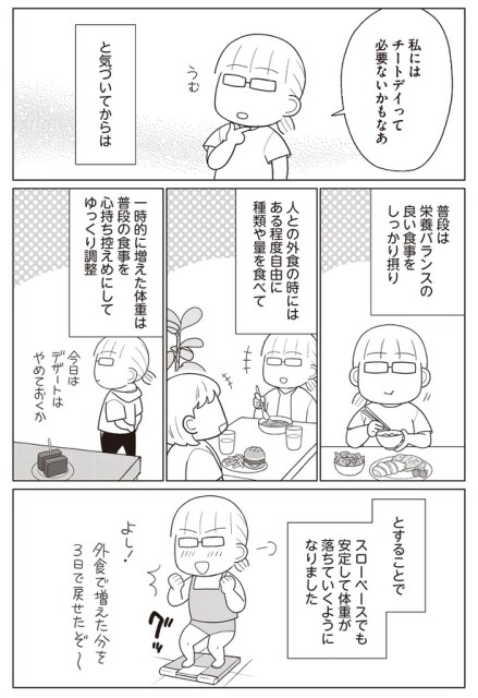 スローペースでも