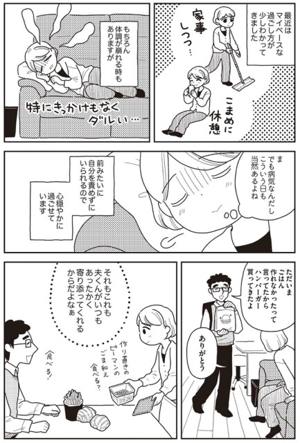 最近はマイペースが過ごし方が少しわかってきました