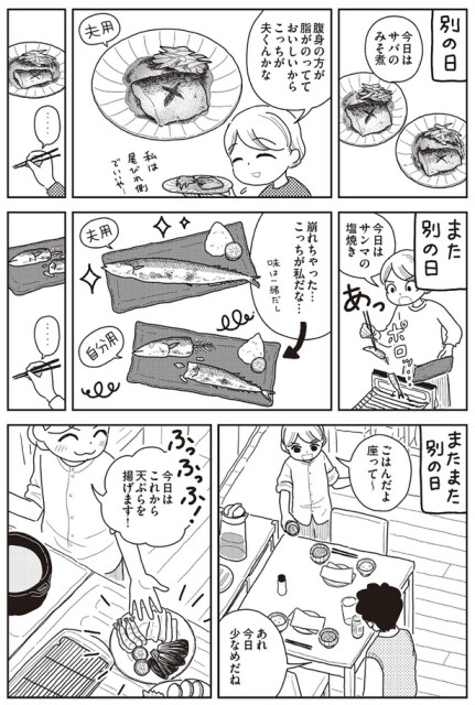 今日はこれから天ぷらを揚げます！