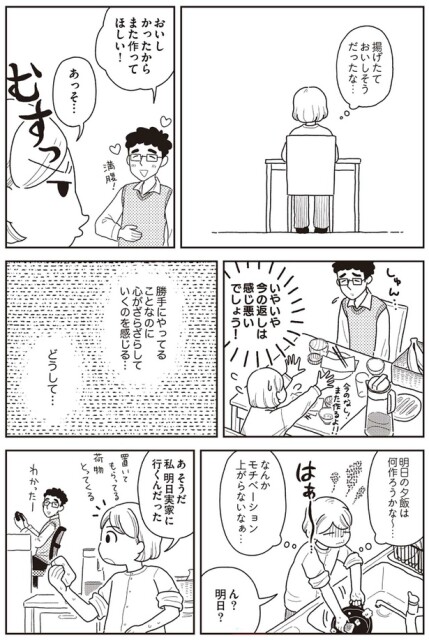 勝手にやってることなのに心がざらざらしていくのを感じる
