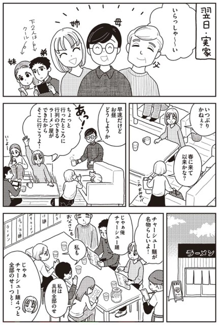 いらっしゃ～い