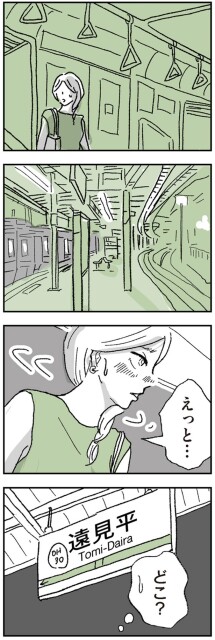 どこ？