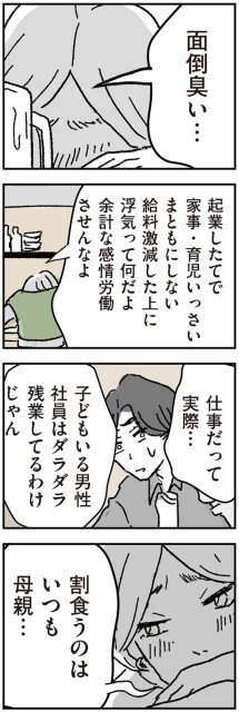 面倒臭い…