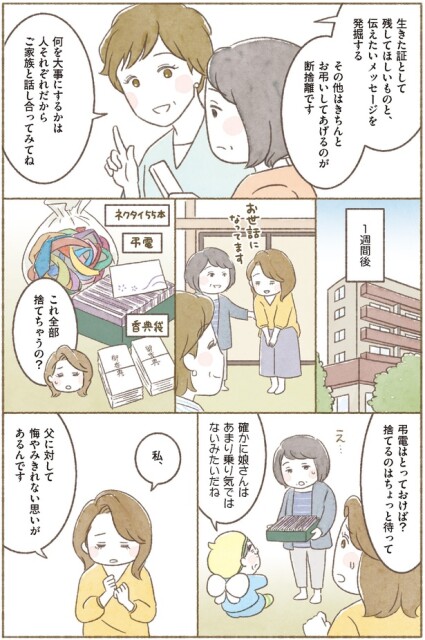 娘さんはあまり乗り気ではないみたいだね