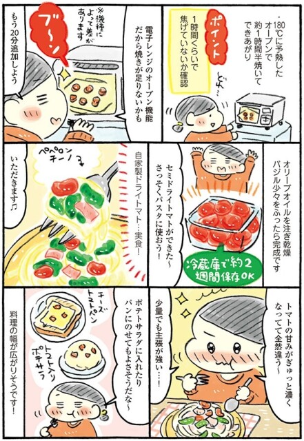 料理の幅が広がりそうです！