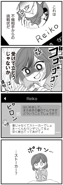挑戦状だ