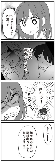 きもっ！！