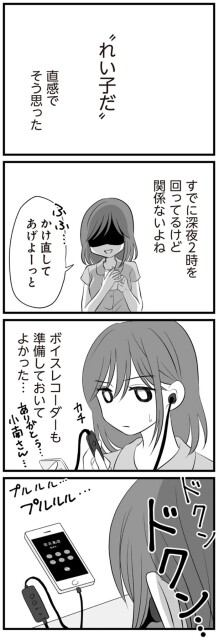 かけ直してあげよーっと