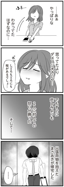 しどろもどろにも程があるでしょ…