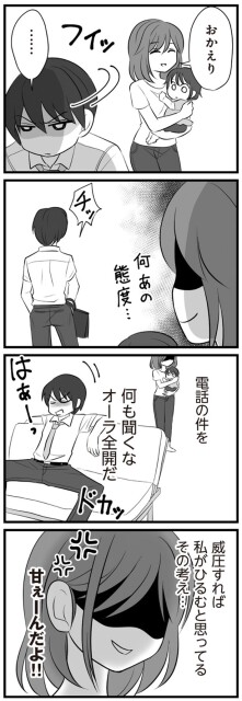 甘ぇーんだよ！！